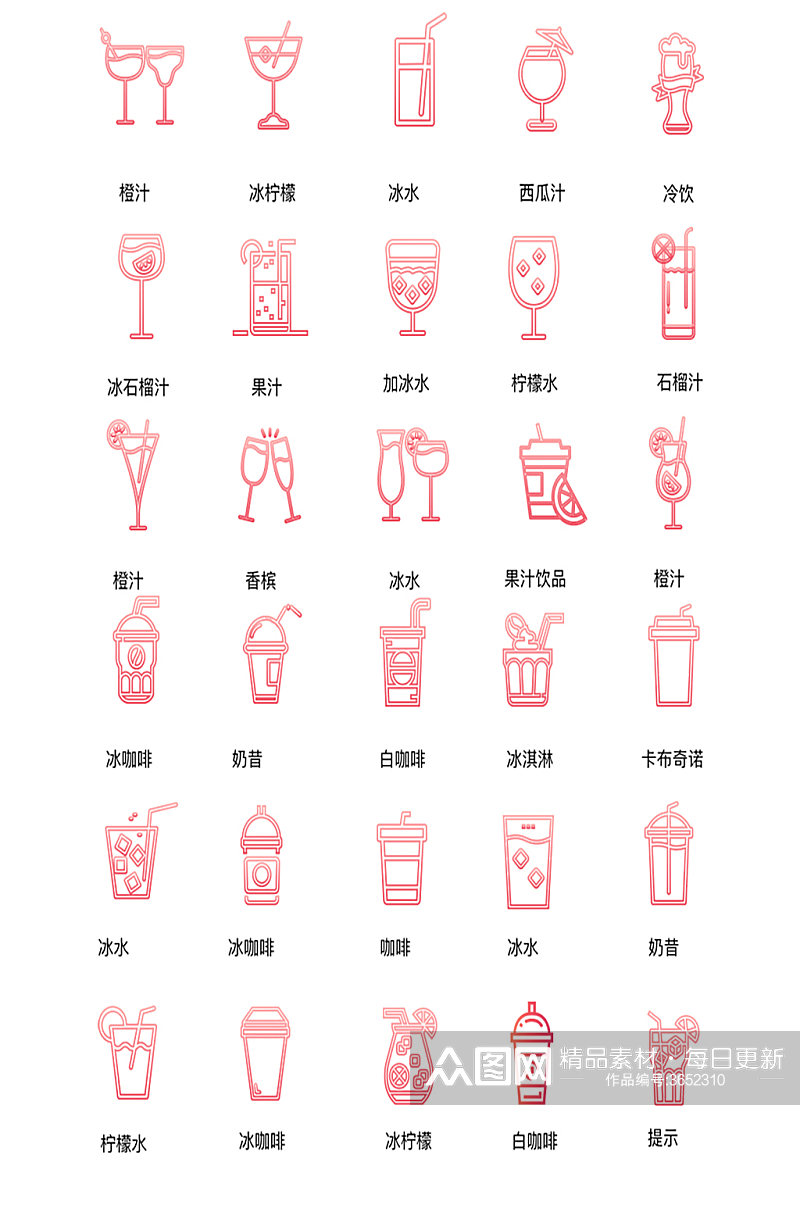 珊瑚橘食物饮料主题icon图标素材