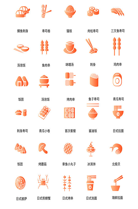 珊瑚橘日式料理icon图标