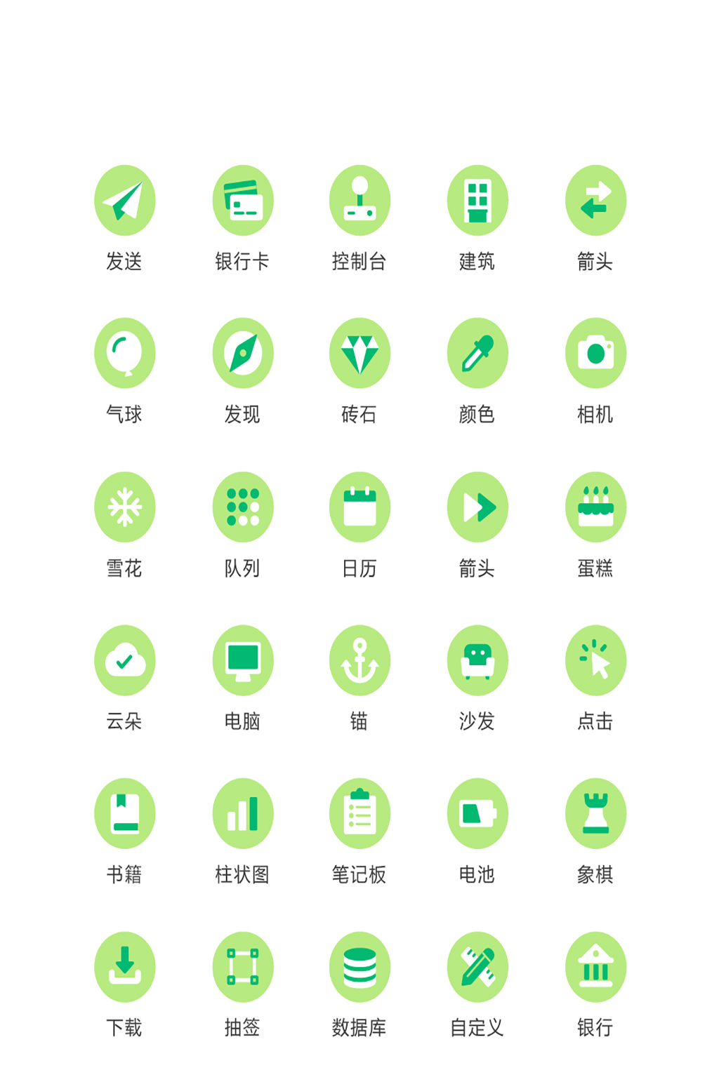 绿色填充互联网矢量icon图标素材