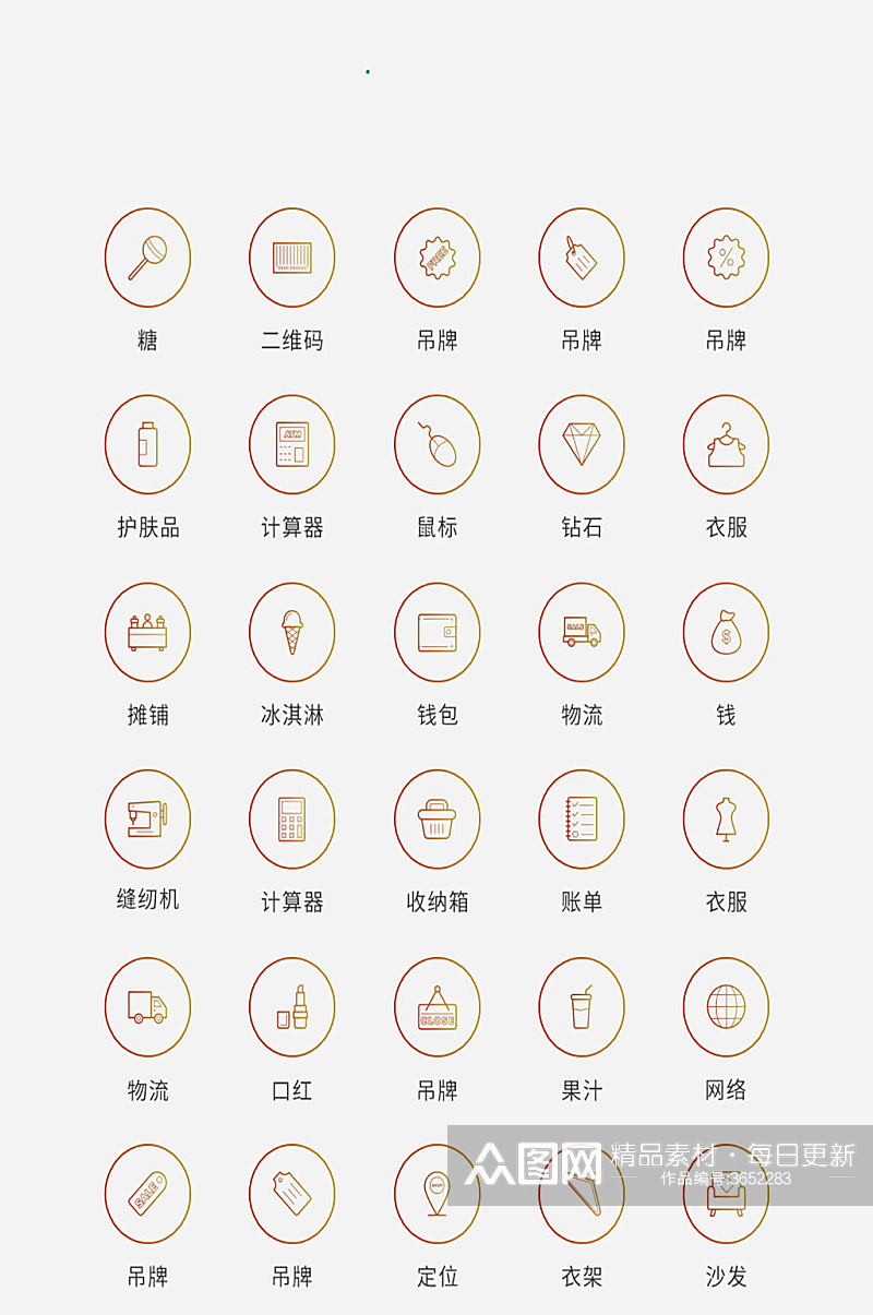 渐变色矢量风现代商店图标素材