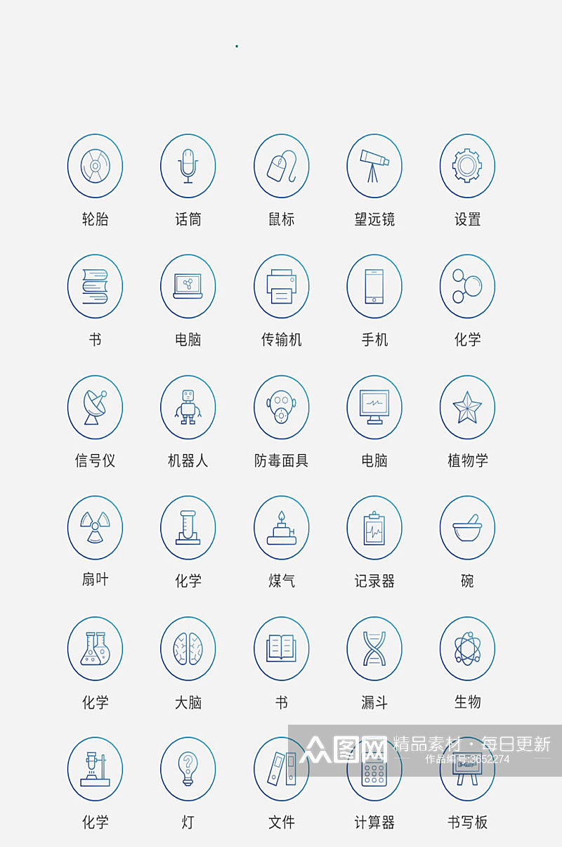 渐变色矢量风现代科技图标素材