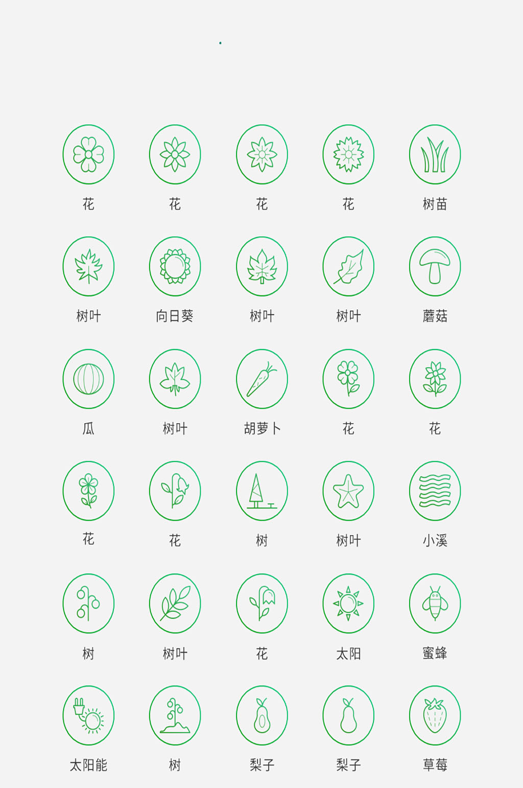 渐变色矢量风现代环境图标素材