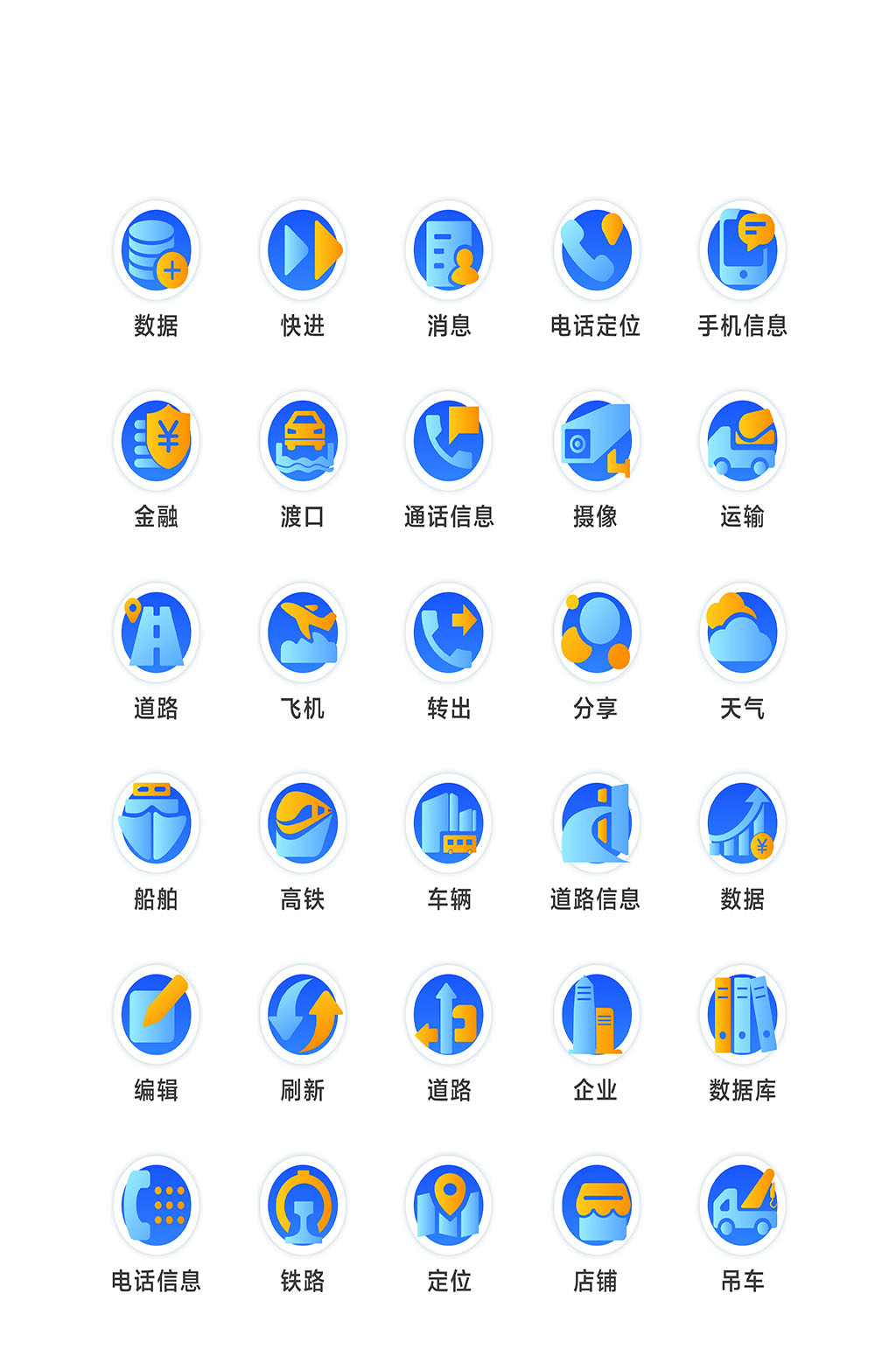 渐变蓝色简约扁平icon图标UI素材