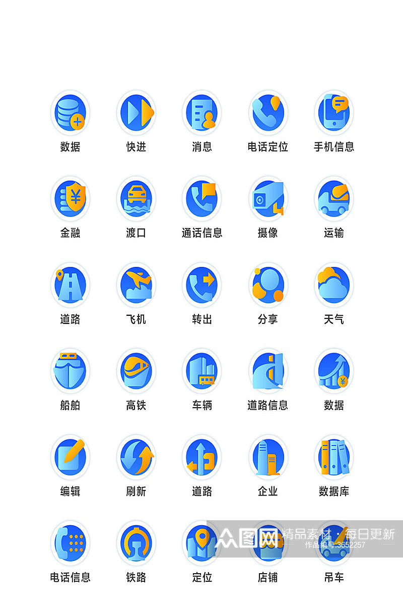 渐变蓝色简约扁平icon图标UI素材