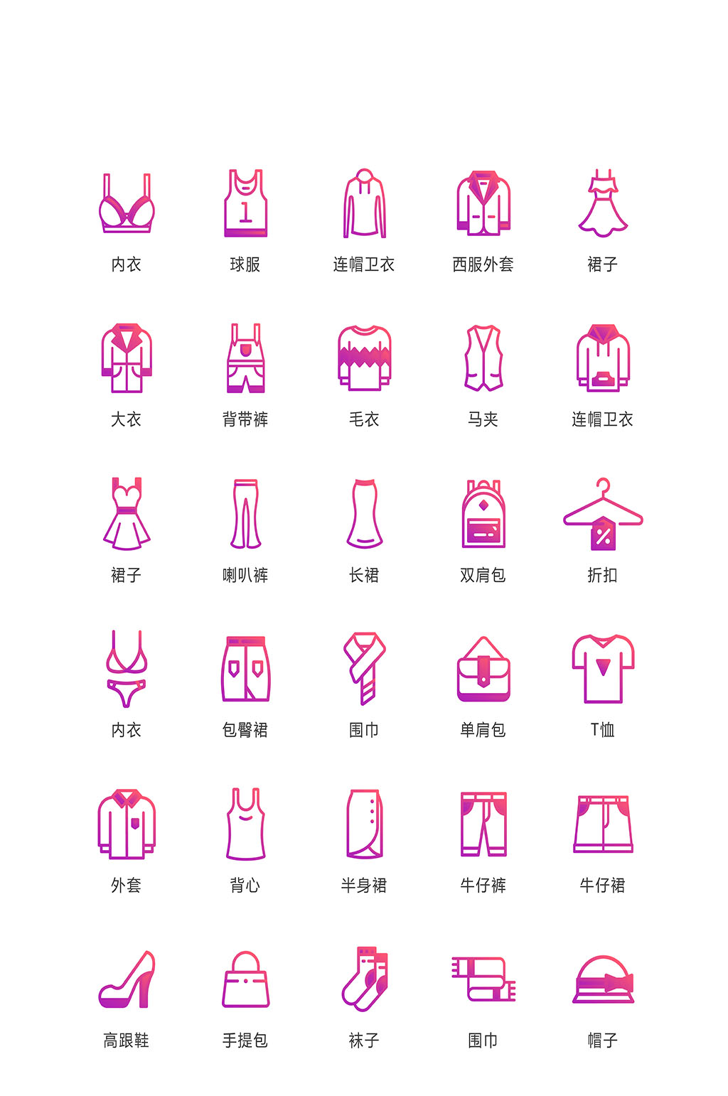 渐变彩色炫酷线性居家生活矢量图标素材