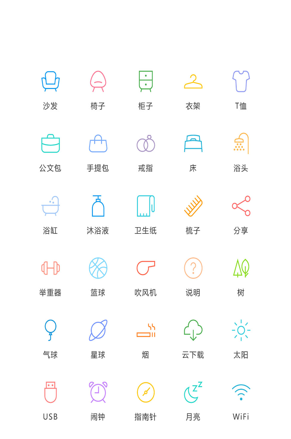 彩色线性生活类常用矢量icon图标素材