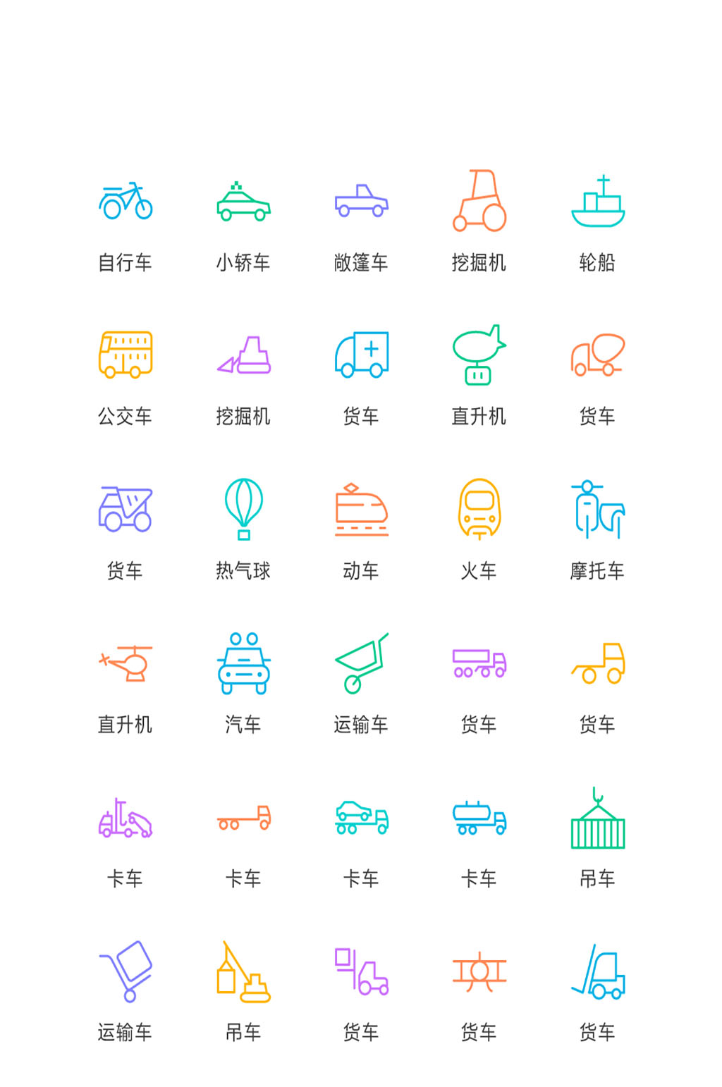 彩色线性交通类矢量icon图标素材