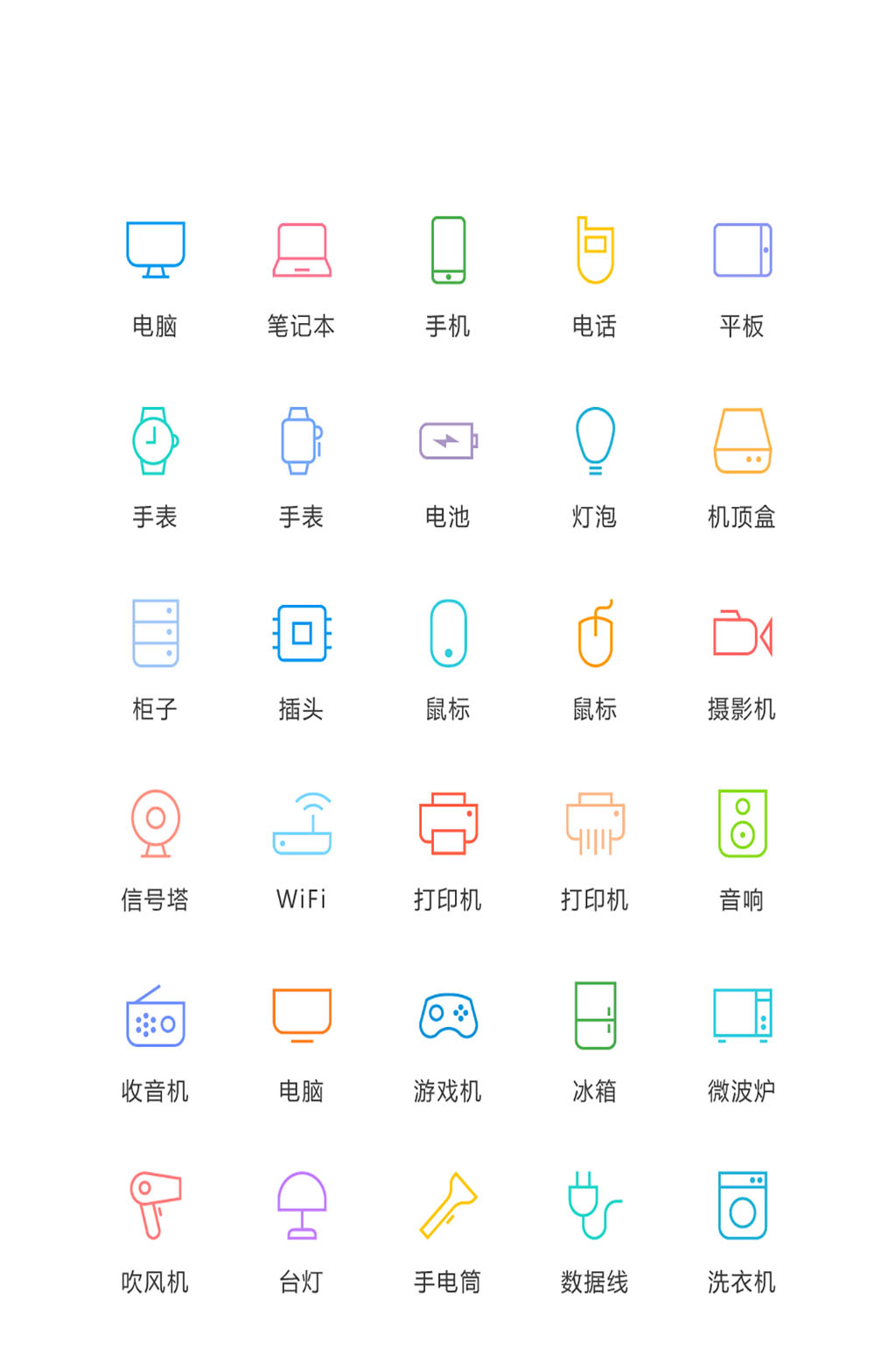 彩色线性电子设备矢量icon图标素材