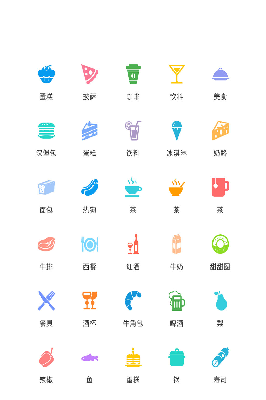彩色食物饮料类矢量icon图标素材