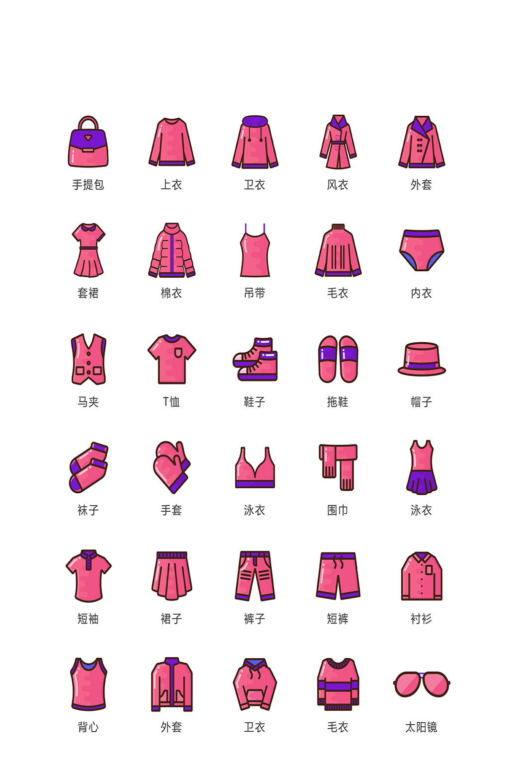 彩色时尚服装矢量图标素材