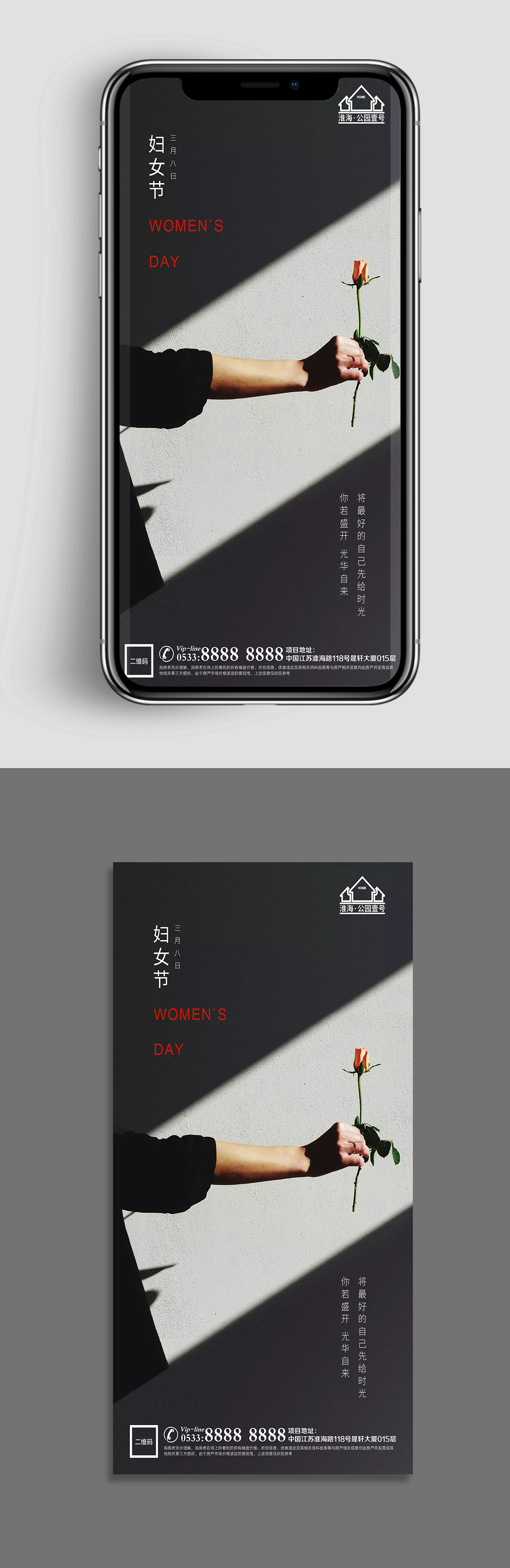 高層地產(chǎn)婦女節(jié)節(jié)日微信H5素材