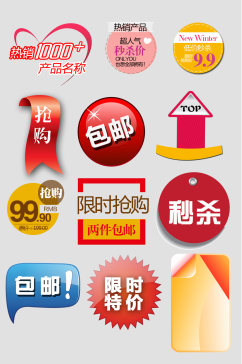 折扣电子商务价格icon标签