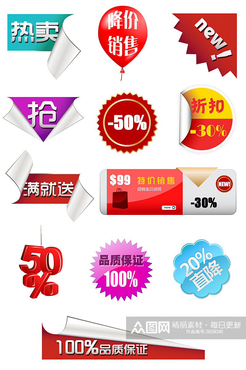 电商电子商务价格icon标签素材下载-众图网
