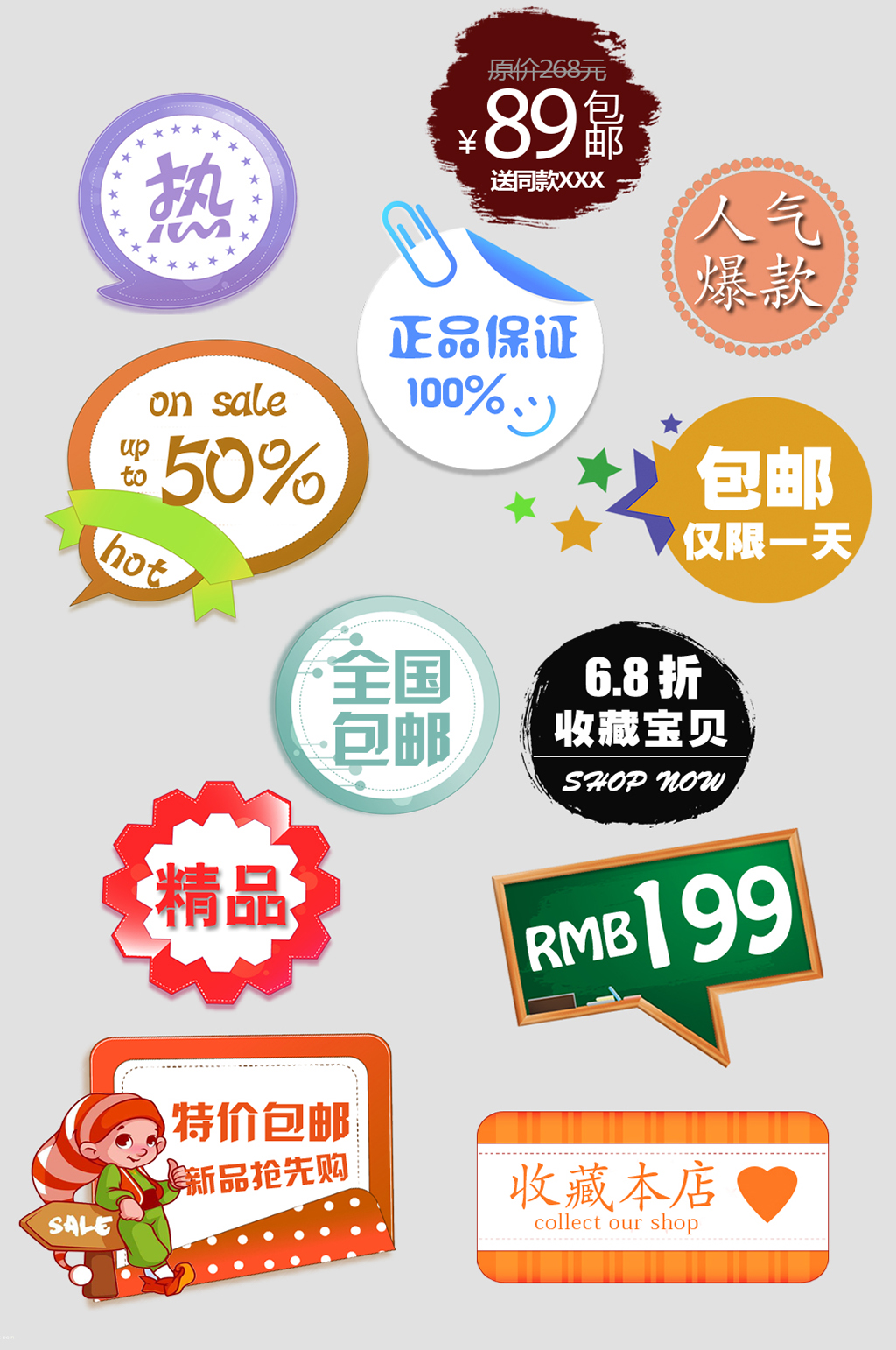 商城电子商务价格icon标签模板下载-编号3658051-众图网