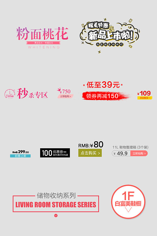 淘宝电子商务价格icon标签