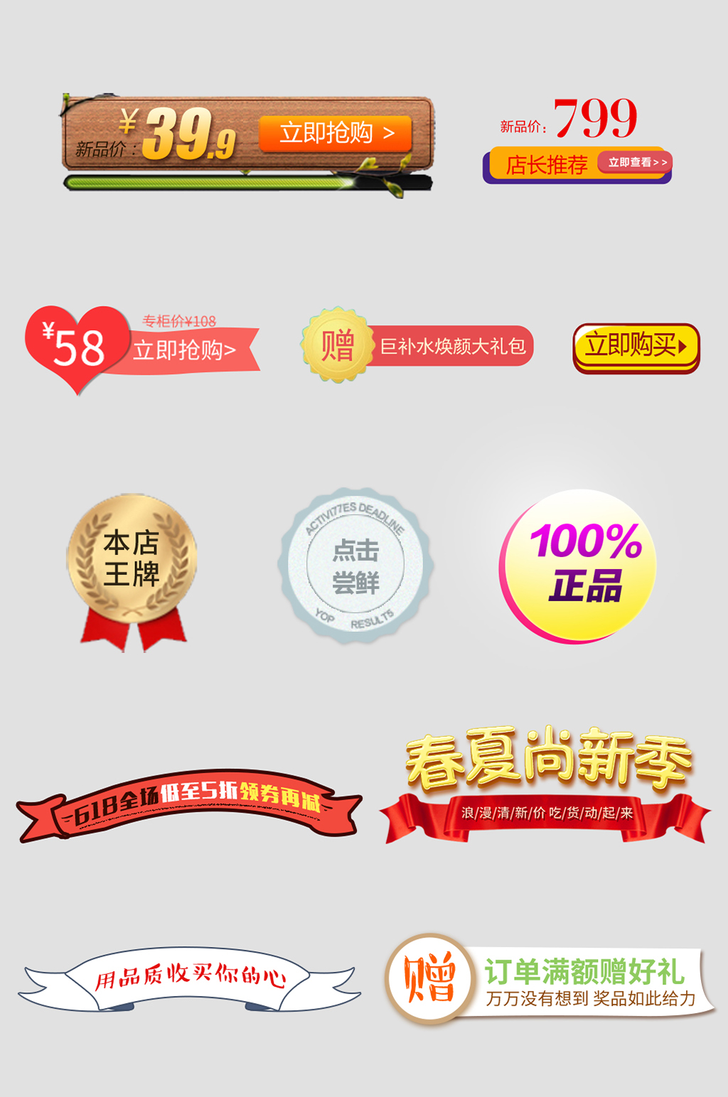 优惠电子商务价格标签素材