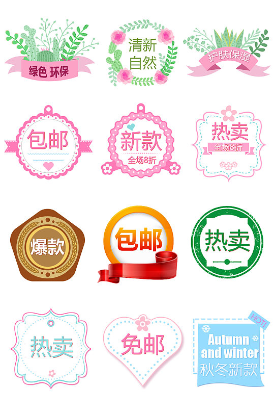 产品包邮海报图片-产品包邮海报设计素材-产品包邮海报模板下载