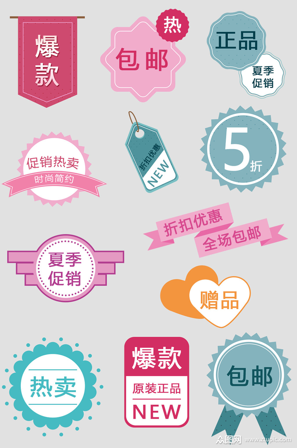 商务电子商务价格标签模板下载-编号3658102-众图网