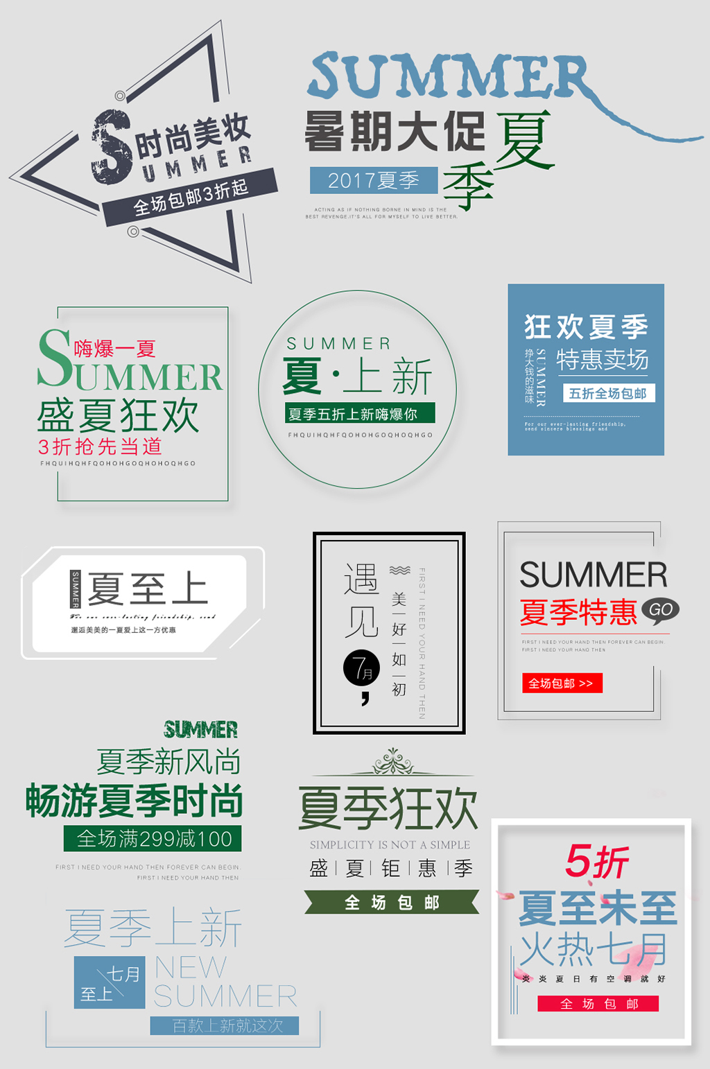 高端网购电子商务标签素材