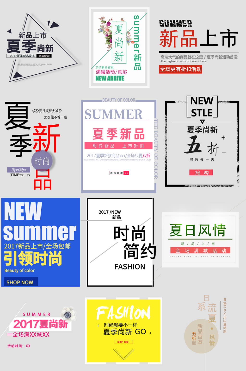 高档网络电子商务标签素材