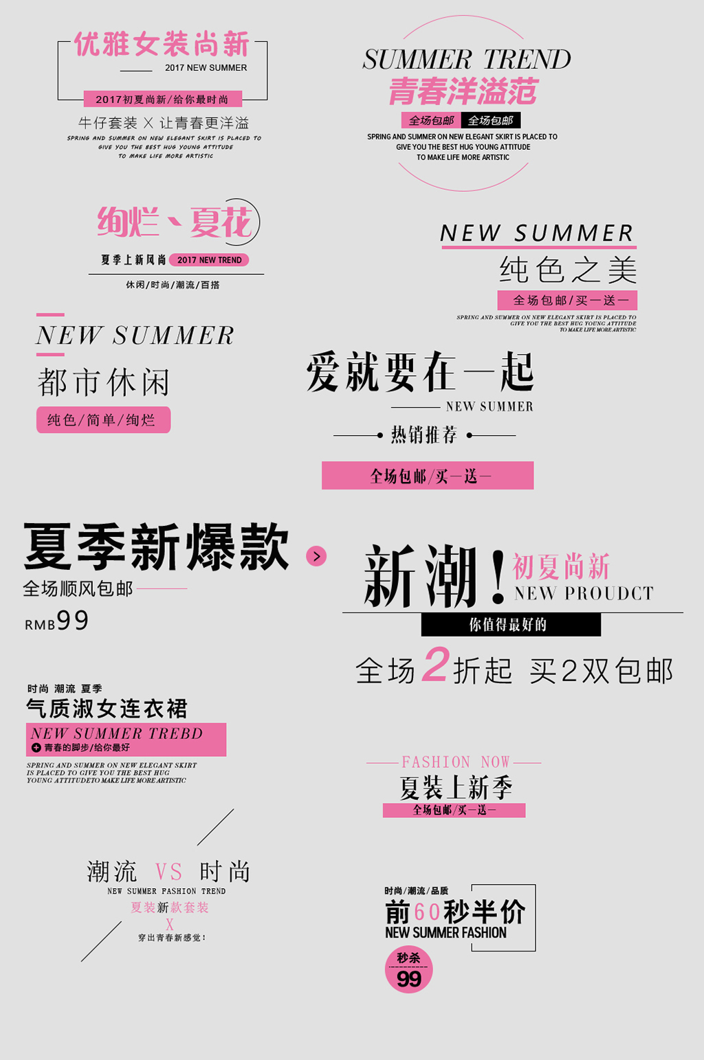 特惠网络电子商务标签素材
