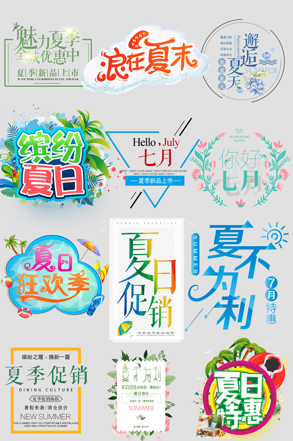 电商电子商务价格签素材