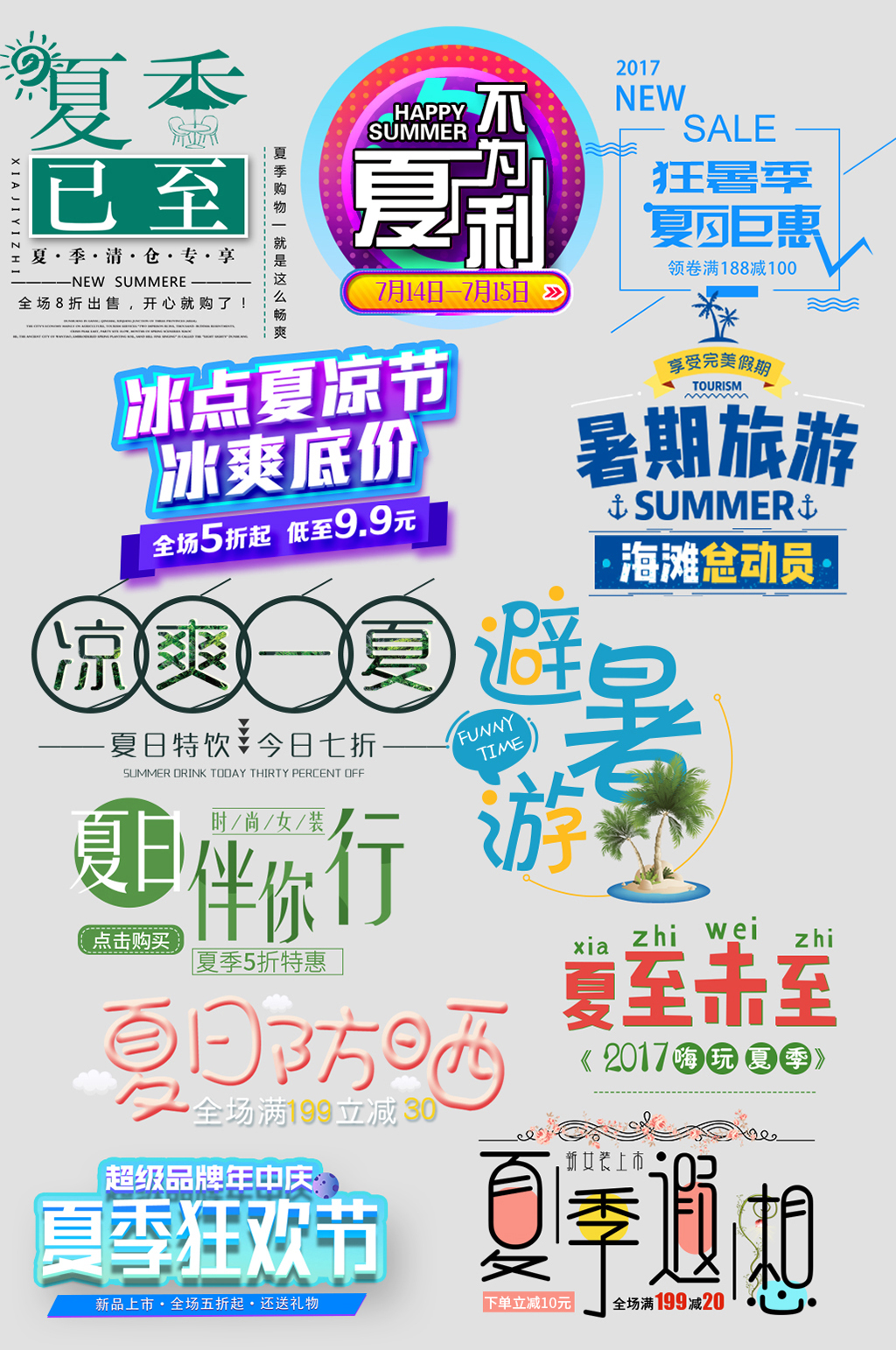 微商电子商务价格签素材