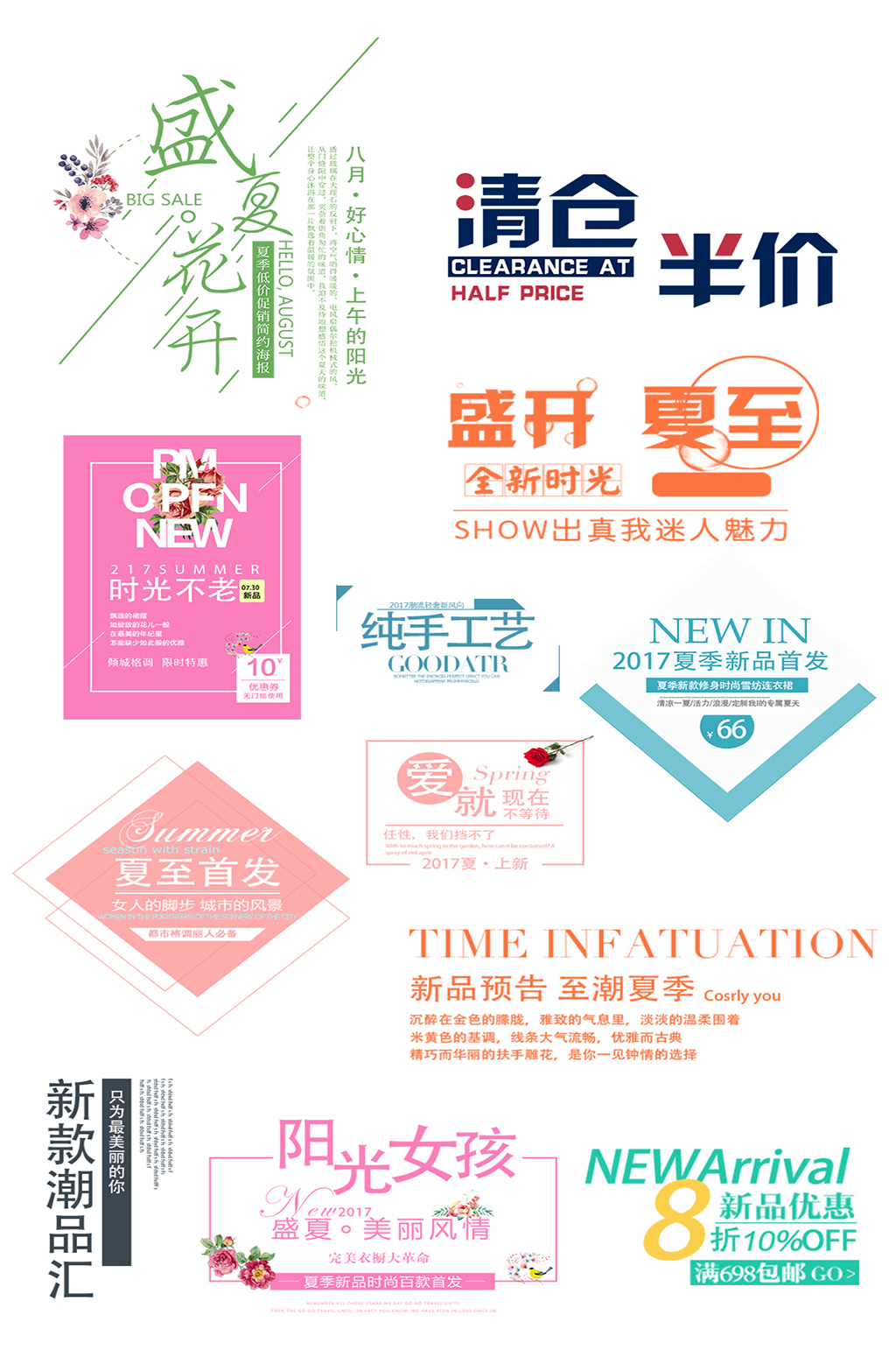 价格电子商务价格签素材