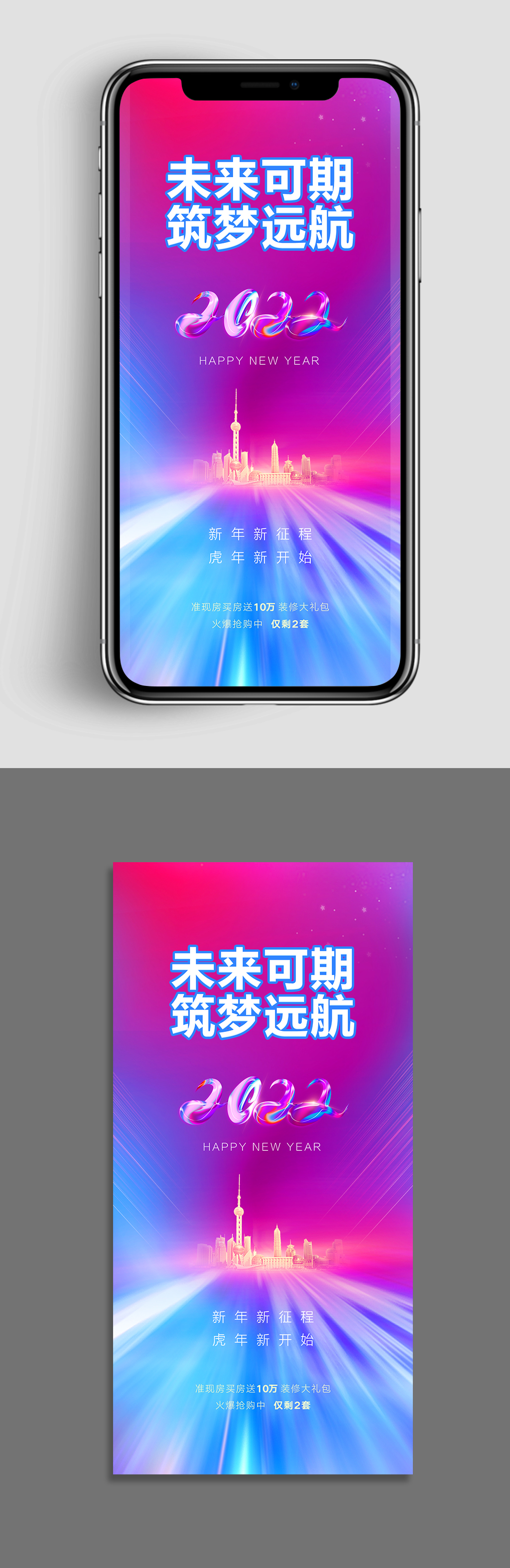 高档地产元旦新年微信H5素材