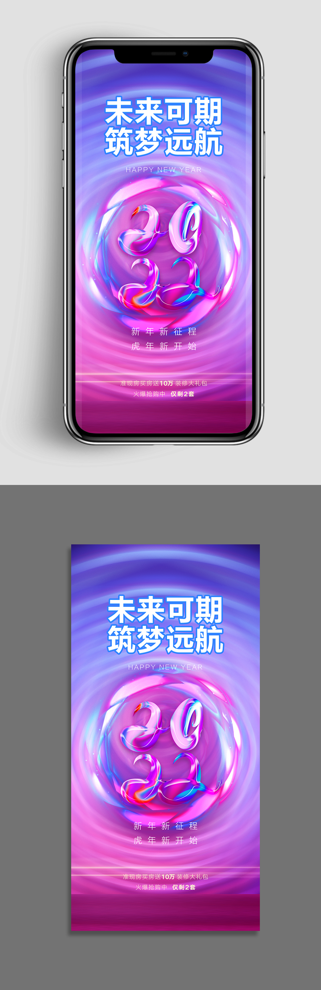 高级地产元旦新年微信H5素材