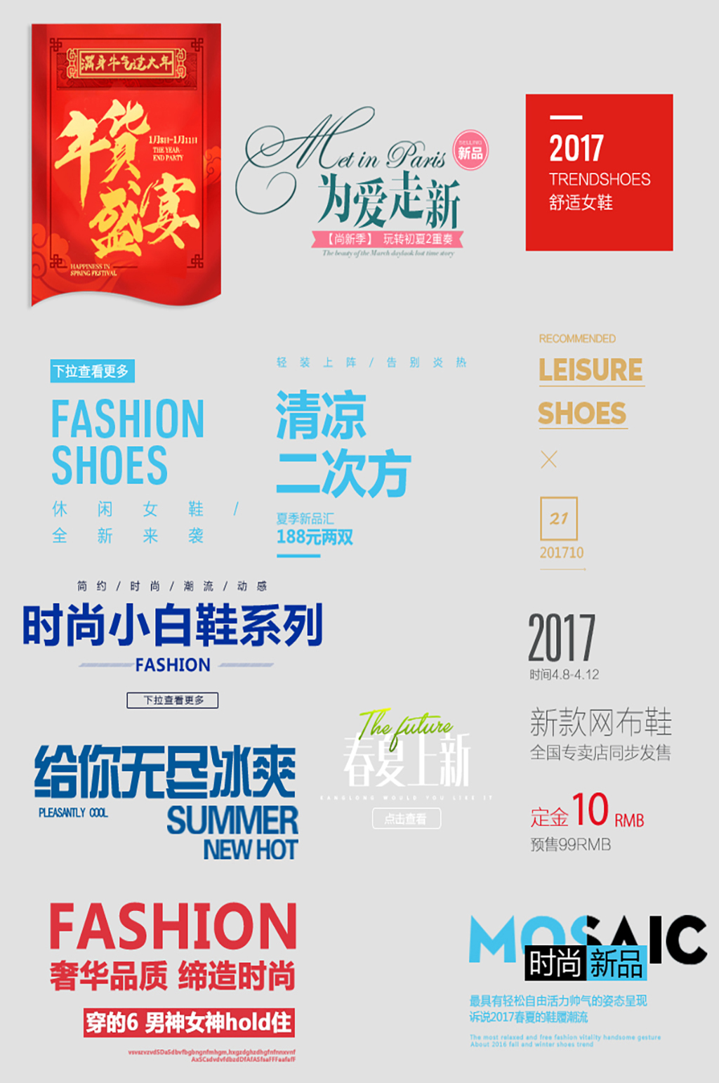 优惠网络电子商务标签素材