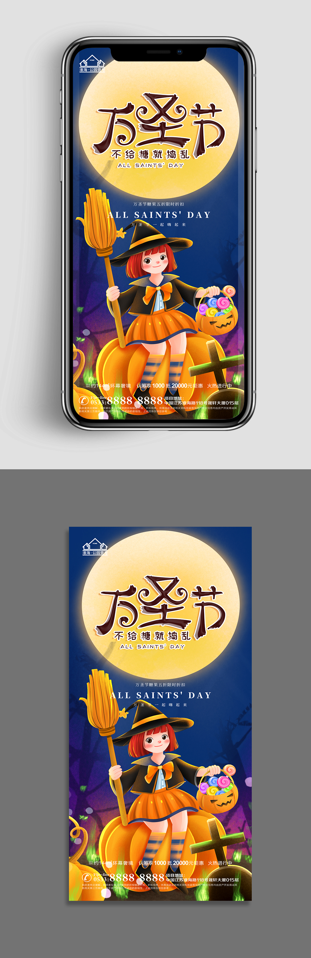 高级地产万圣节节日海报素材