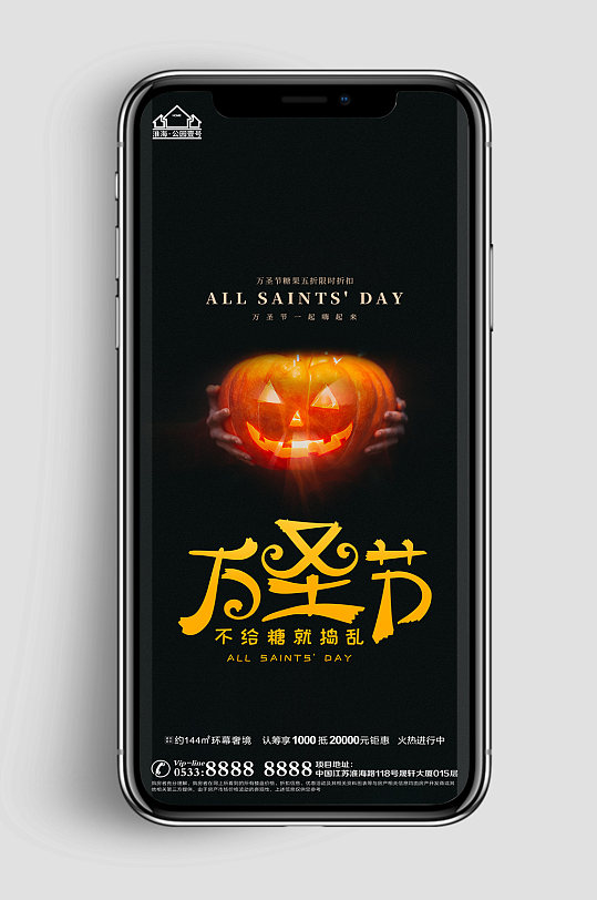 黑金地產(chǎn)萬圣節(jié)節(jié)日微信H5
