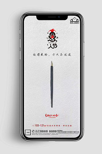 钢笔地产愚人节节日微信H5 手机海报