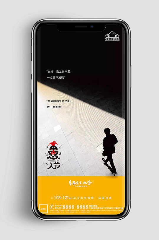 高端地产愚人节节日微信H5 手机海报