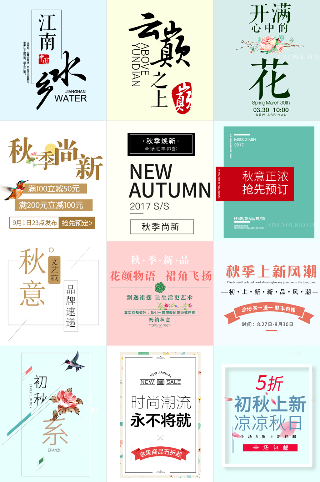 人气电子商务价格标签素材