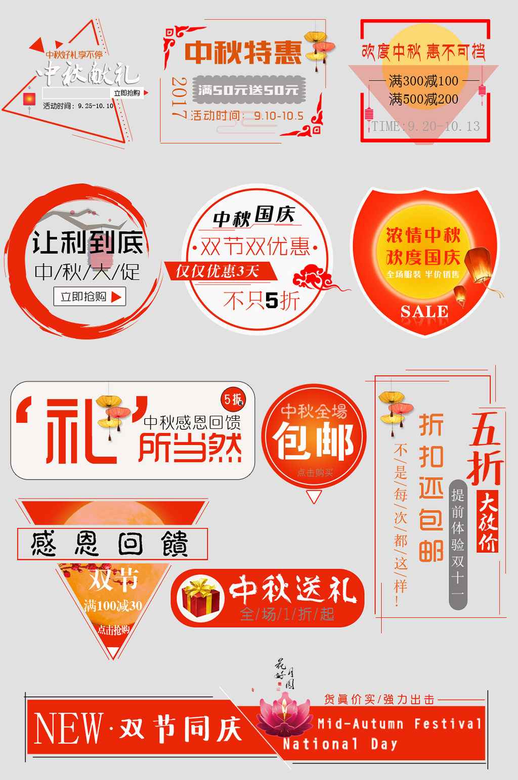 感恩回馈电子商务价格标签素材