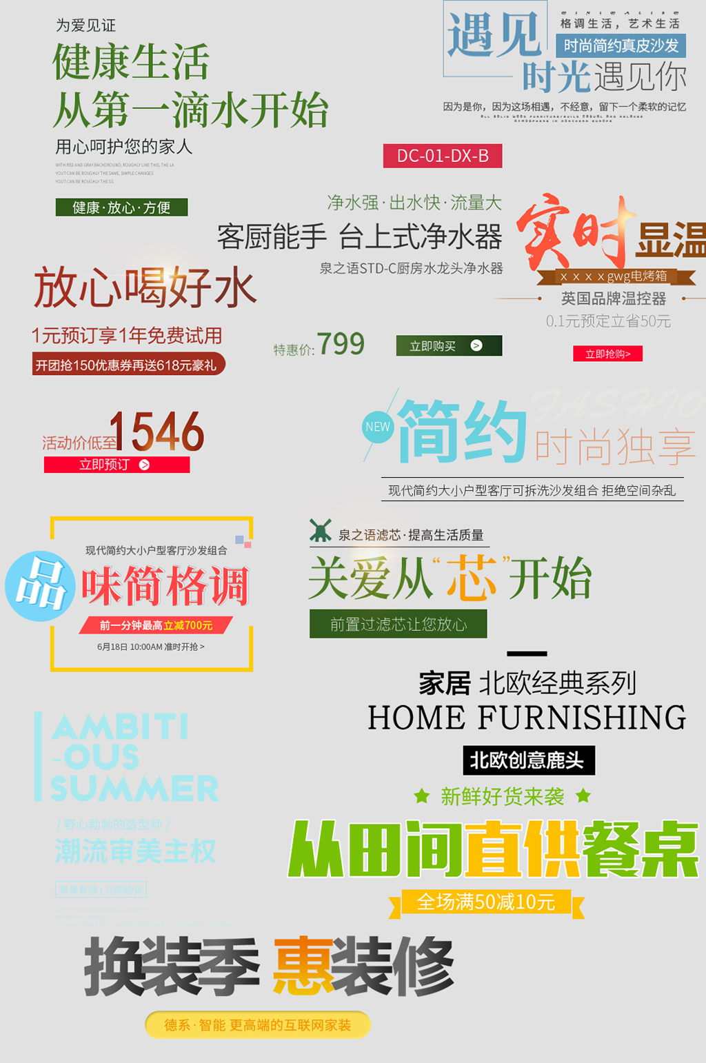 钜惠电子商务价格标签素材