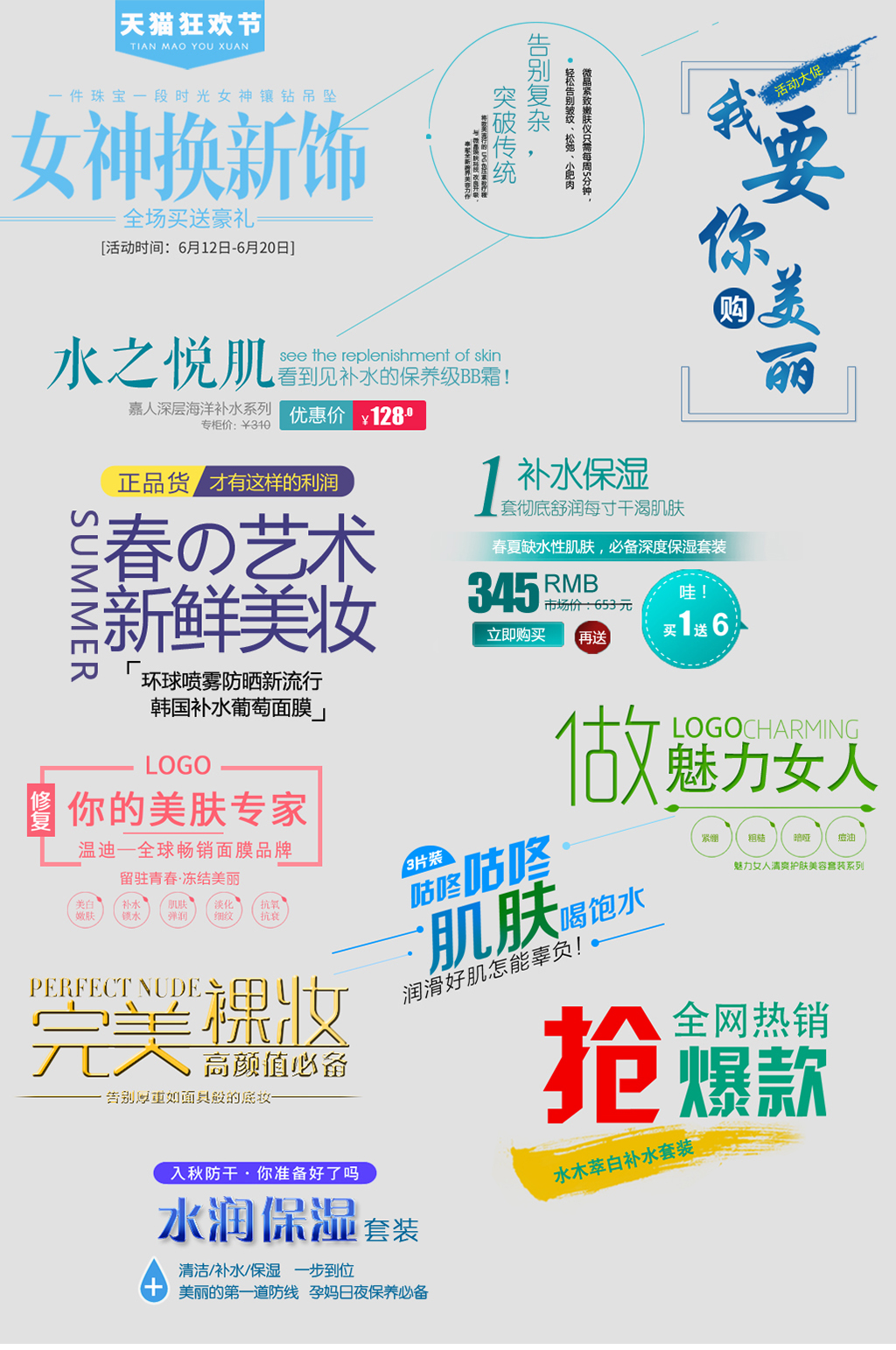 优惠电子商务价格标签素材