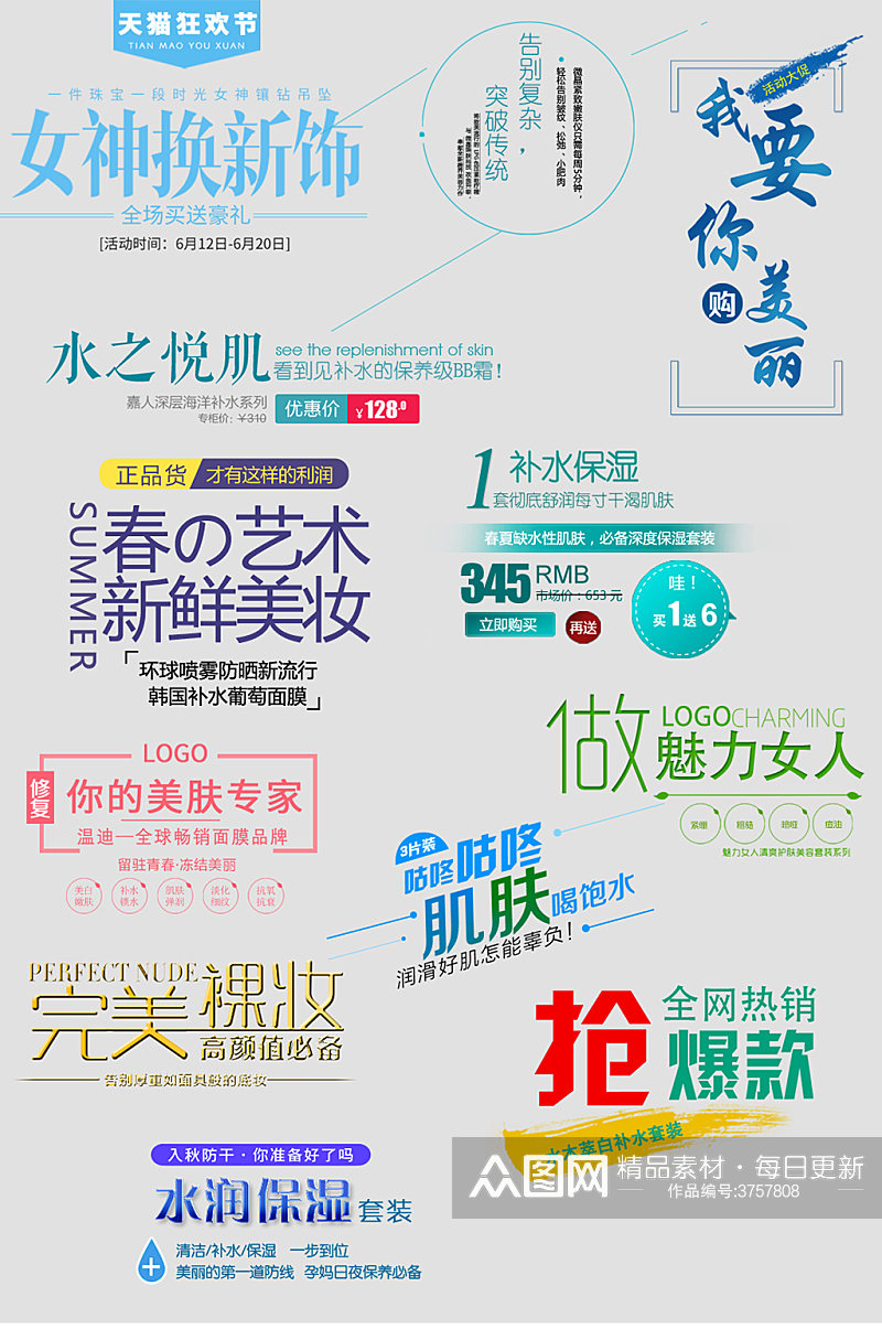 优惠电子商务价格标签素材