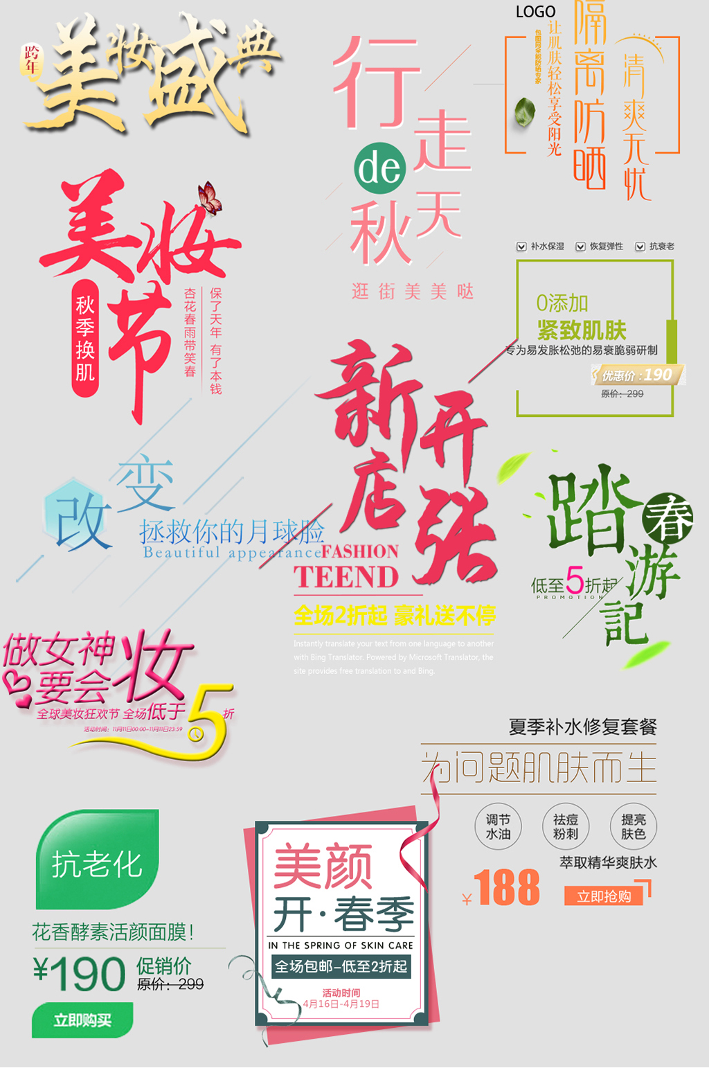 上新电子商务价格标签素材