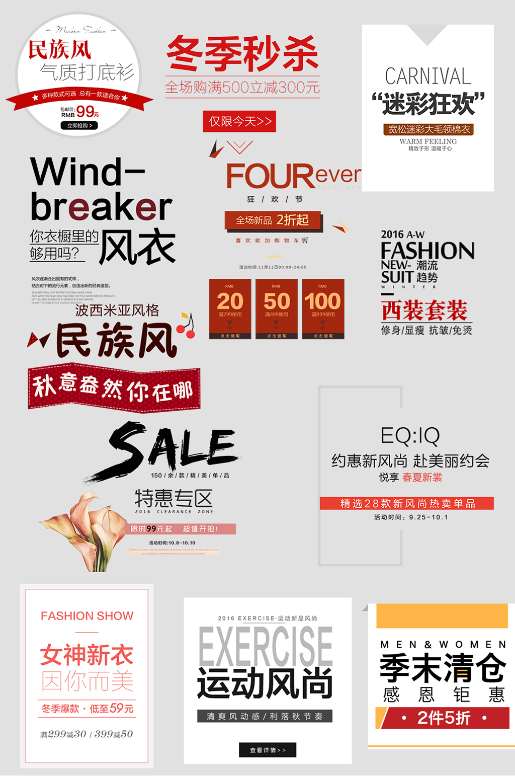 档次电子商务价格标签素材