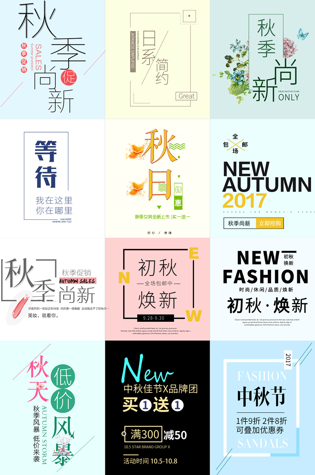 可爱电子商务价格标签素材
