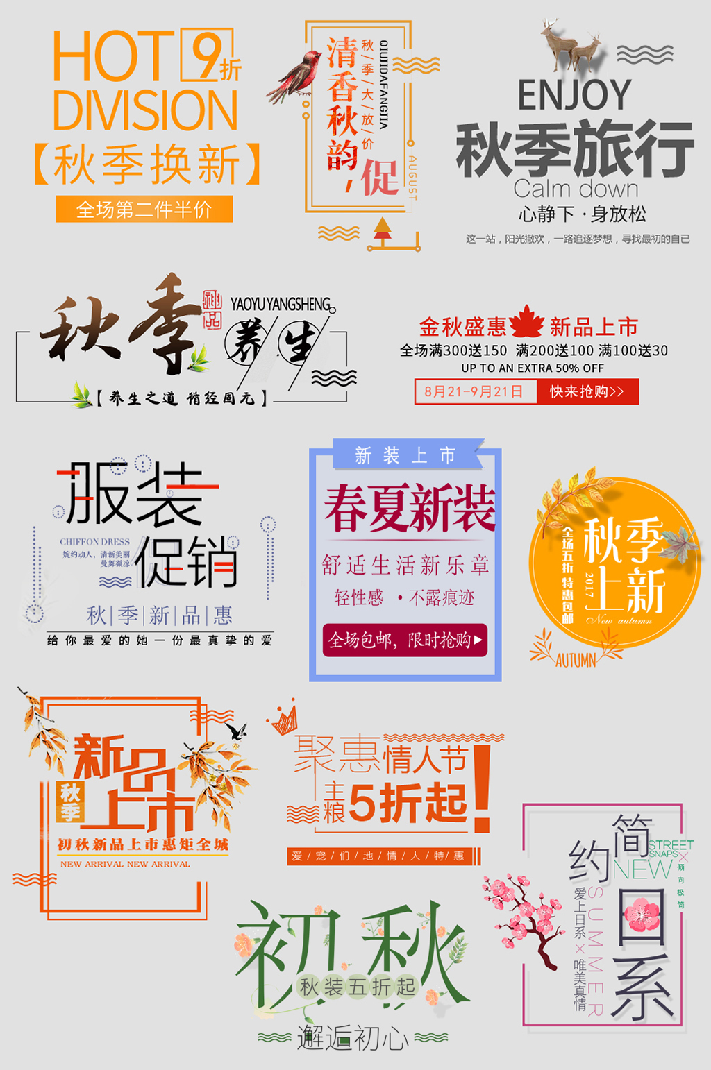 商务电子商务价格标签素材