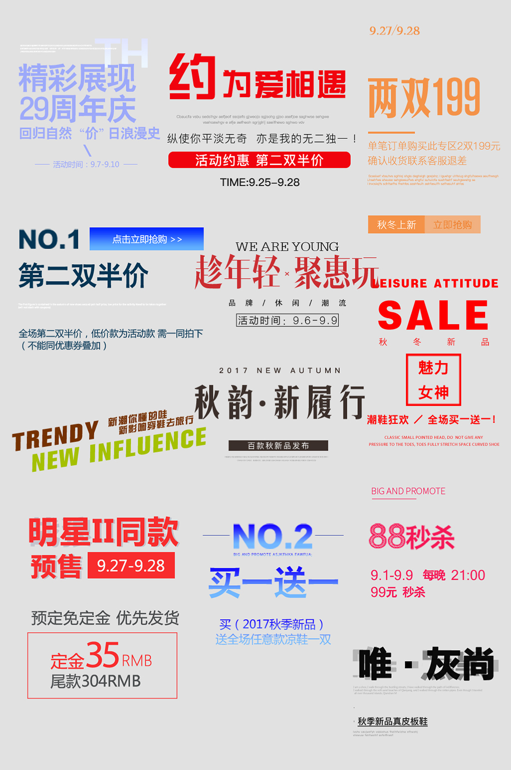 简单电子商务价格标签素材