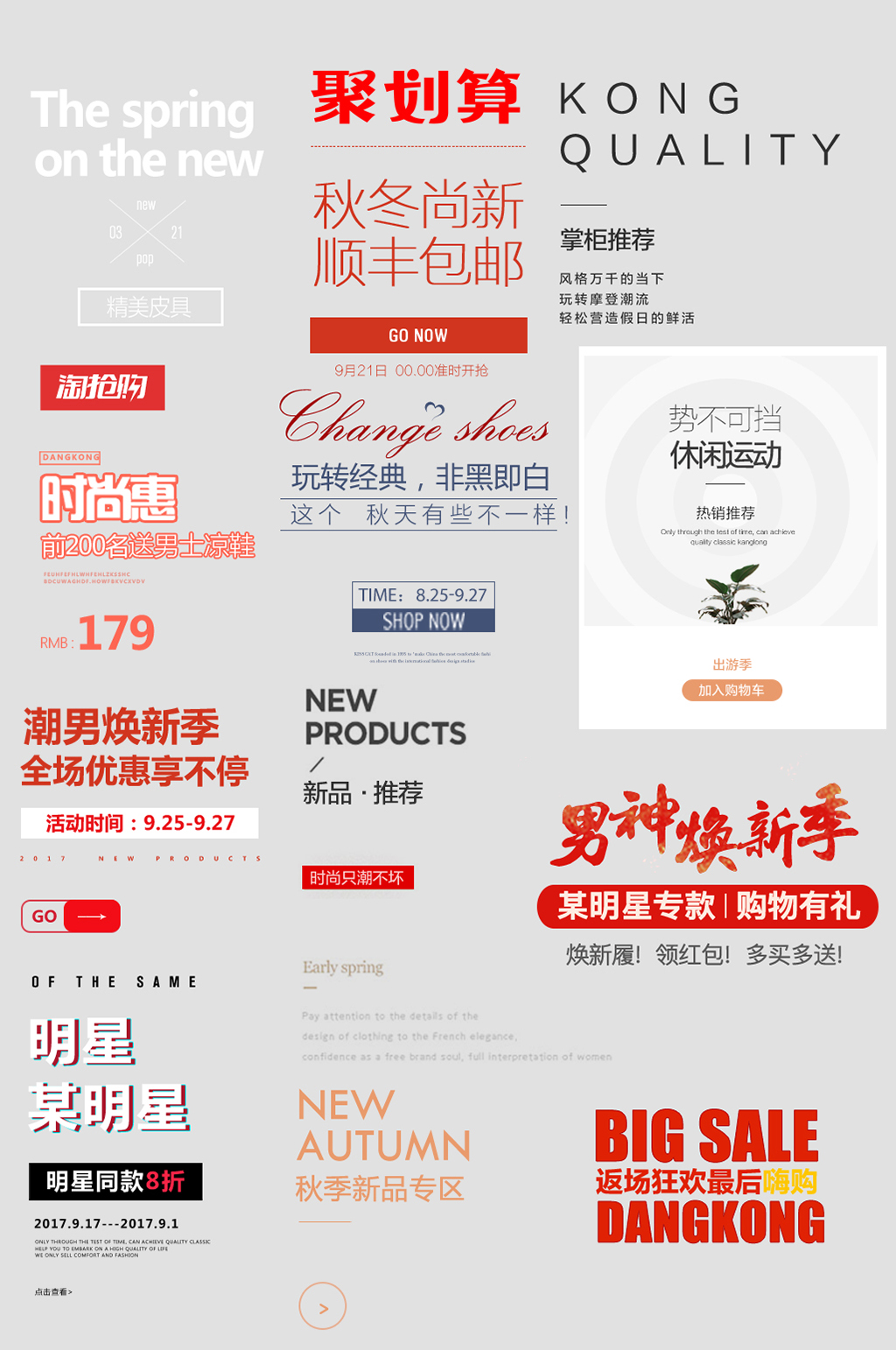 简约电子商务价格标签素材