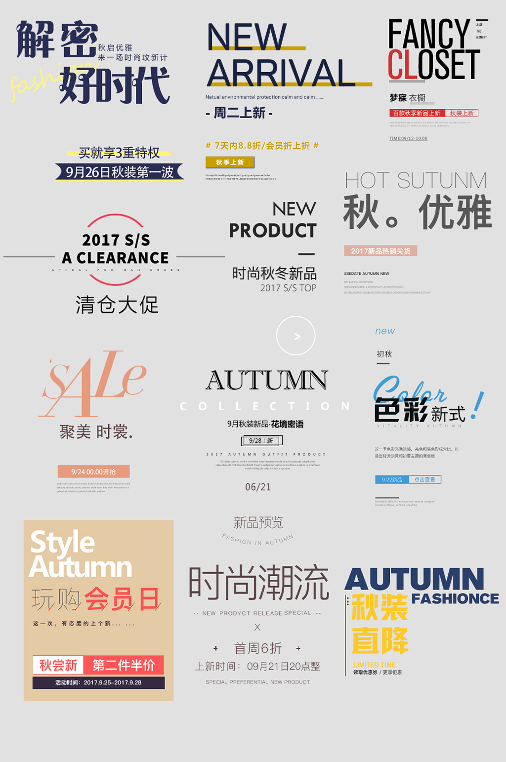 高级灰电子商务折扣标签素材