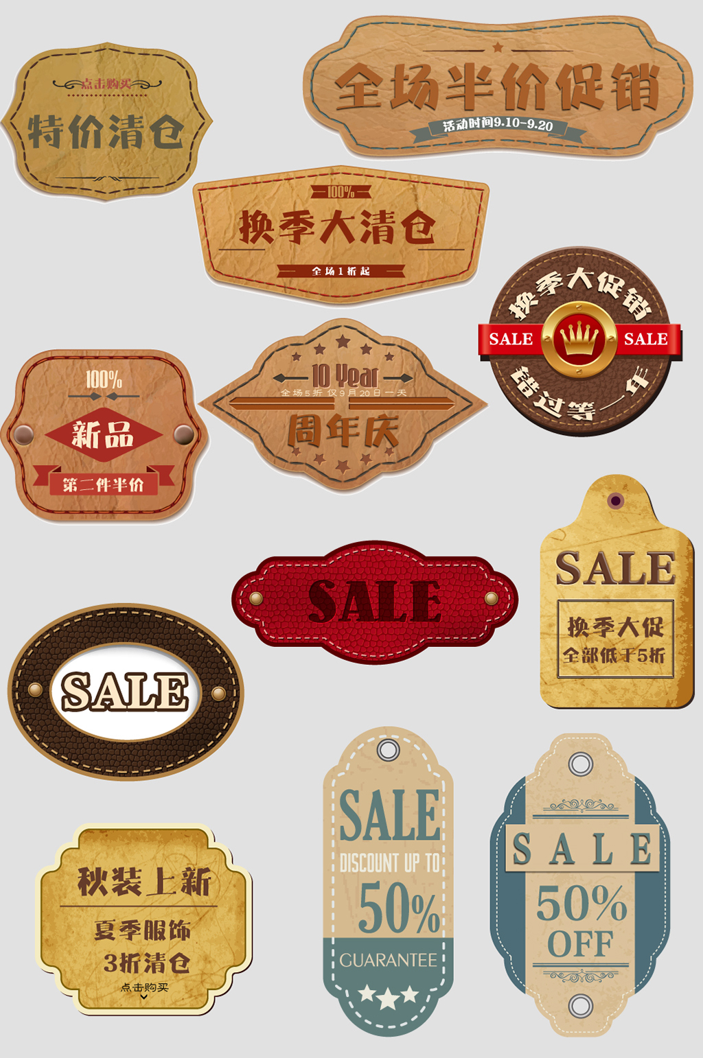 半价电子商务折扣标签素材