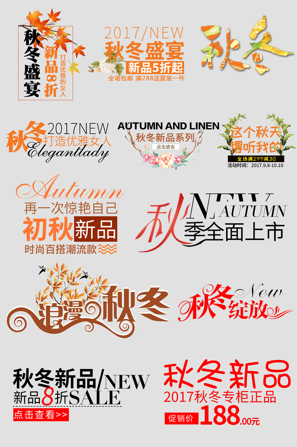 大气电子商务折扣标签素材