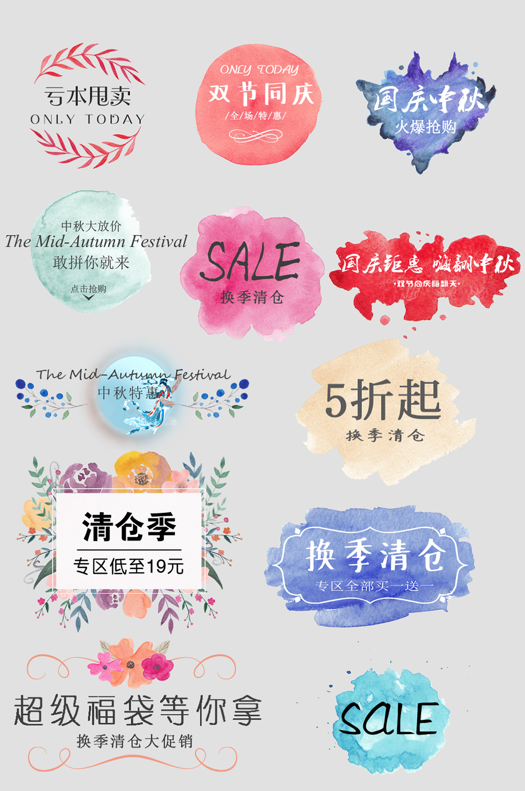 高级电子商务折扣标签素材